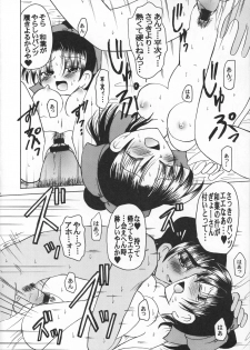 [Violence Club (Nozomi Ayaka)] Muchakucha Yanke (Detective Conan) - page 26