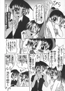 [Violence Club (Nozomi Ayaka)] Muchakucha Yanke (Detective Conan) - page 20