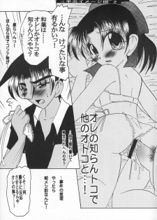 [Violence Club (Nozomi Ayaka)] Muchakucha Yanke (Detective Conan) - page 13