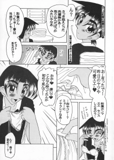 [Violence Club (Nozomi Ayaka)] Muchakucha Yanke (Detective Conan) - page 11