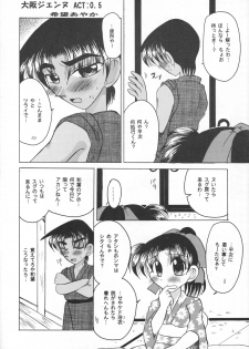 [Violence Club (Nozomi Ayaka)] Osaka Jennu (Detective Conan) - page 5