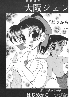 [Violence Club (Nozomi Ayaka)] Osaka Jennu (Detective Conan) - page 8