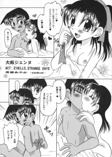 [Violence Club (Nozomi Ayaka)] Osaka Jennu (Detective Conan) - page 28