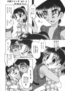 [Violence Club (Nozomi Ayaka)] Osaka Jennu (Detective Conan) - page 43