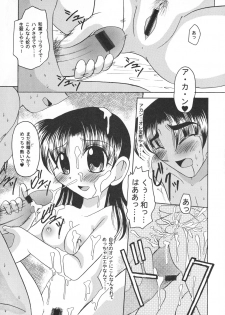 [Violence Club (Nozomi Ayaka)] Osaka Jennu (Detective Conan) - page 32