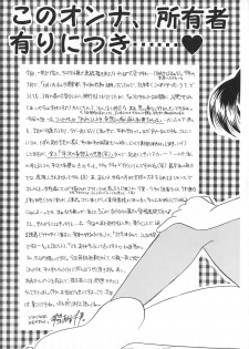 [Violence Club (Nozomi Ayaka)] Osaka Jennu (Detective Conan) - page 48