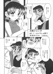 [Violence Club (Nozomi Ayaka)] Osaka Jennu (Detective Conan) - page 9