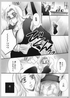 (C81) [Purincho. (Purin)] Tabete mo Eekana? (Bleach) - page 7