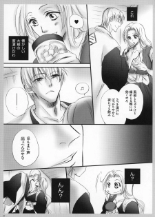 (C81) [Purincho. (Purin)] Tabete mo Eekana? (Bleach) - page 8