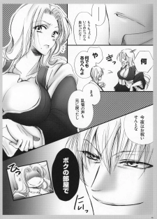 (C81) [Purincho. (Purin)] Tabete mo Eekana? (Bleach) - page 17