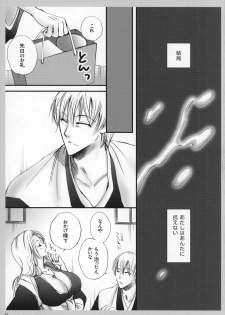 (C81) [Purincho. (Purin)] Tabete mo Eekana? (Bleach) - page 16