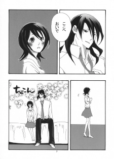 (C75) [B8 (Choki)] Tadaima, My Honey (Bleach) - page 8