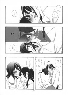 (C75) [B8 (Choki)] Tadaima, My Honey (Bleach) - page 12