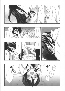 (C75) [B8 (Choki)] Tadaima, My Honey (Bleach) - page 23