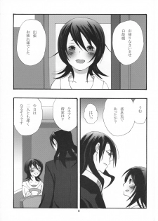 (C75) [B8 (Choki)] Tadaima, My Honey (Bleach) - page 6