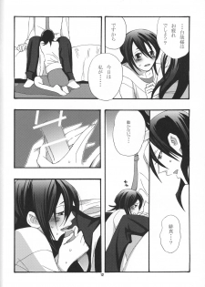 (C75) [B8 (Choki)] Tadaima, My Honey (Bleach) - page 13