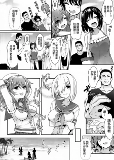 (COMIC1☆14) [SSB (Maririn)] Shinya no Hotel-nai Mizugi Satsuei - Kareshi Fuzai no Cosplay Chakui Rankou (Kantai Collection -KanColle-) [Chinese] [無邪気漢化組] - page 6