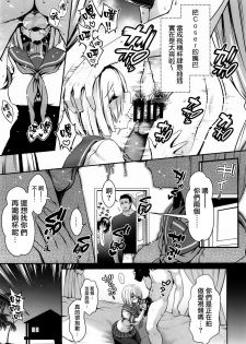 (COMIC1☆14) [SSB (Maririn)] Shinya no Hotel-nai Mizugi Satsuei - Kareshi Fuzai no Cosplay Chakui Rankou (Kantai Collection -KanColle-) [Chinese] [無邪気漢化組] - page 11