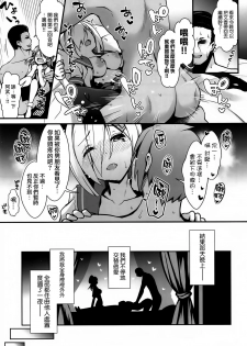 (COMIC1☆14) [SSB (Maririn)] Shinya no Hotel-nai Mizugi Satsuei - Kareshi Fuzai no Cosplay Chakui Rankou (Kantai Collection -KanColle-) [Chinese] [無邪気漢化組] - page 23