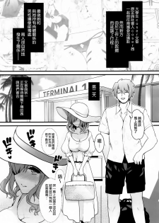 (COMIC1☆14) [SSB (Maririn)] Shinya no Hotel-nai Mizugi Satsuei - Kareshi Fuzai no Cosplay Chakui Rankou (Kantai Collection -KanColle-) [Chinese] [無邪気漢化組] - page 5