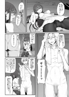 (SC2018 Autumn) [Marked-two (Suga Hideo)] Netoria Marked-girls Origin Vol. 2 - page 8