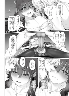 (SC2018 Autumn) [Marked-two (Suga Hideo)] Netoria Marked-girls Origin Vol. 2 - page 14