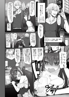 (SC2018 Autumn) [Marked-two (Suga Hideo)] Netoria Marked-girls Origin Vol. 2 - page 6