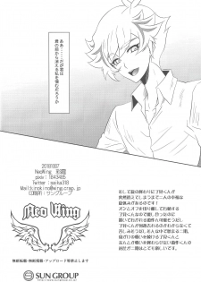 (Ore no Turn 5) [Neo Wing (Saika)] Kimi ni Nikushimi o Okuru (Yu-Gi-Oh! VRAINS) - page 25