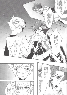 (Ore no Turn 5) [Neo Wing (Saika)] Kimi ni Nikushimi o Okuru (Yu-Gi-Oh! VRAINS) - page 14