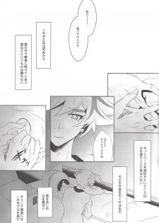 (Ore no Turn 5) [Neo Wing (Saika)] Kimi ni Nikushimi o Okuru (Yu-Gi-Oh! VRAINS) - page 8