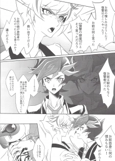 (Ore no Turn 5) [Neo Wing (Saika)] Kimi ni Nikushimi o Okuru (Yu-Gi-Oh! VRAINS) - page 11