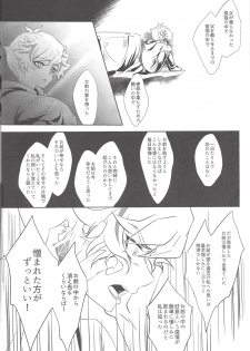 (Ore no Turn 5) [Neo Wing (Saika)] Kimi ni Nikushimi o Okuru (Yu-Gi-Oh! VRAINS) - page 15