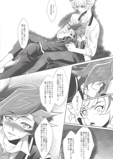 (Ore no Turn 5) [Neo Wing (Saika)] Kimi ni Nikushimi o Okuru (Yu-Gi-Oh! VRAINS) - page 13