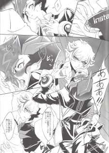 (Ore no Turn 5) [Neo Wing (Saika)] Kimi ni Nikushimi o Okuru (Yu-Gi-Oh! VRAINS) - page 12