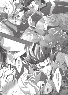 (Ore no Turn 5) [Neo Wing (Saika)] Kimi ni Nikushimi o Okuru (Yu-Gi-Oh! VRAINS) - page 3