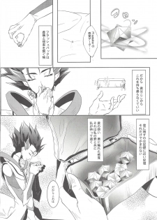 (Ore no Turn 5) [Neo Wing (Saika)] Kimi ni Nikushimi o Okuru (Yu-Gi-Oh! VRAINS) - page 7