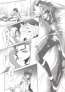 (Ore no Turn 5) [Neo Wing (Saika)] Kimi ni Nikushimi o Okuru (Yu-Gi-Oh! VRAINS) - page 6