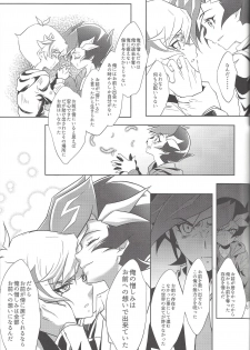 (Ore no Turn 5) [Neo Wing (Saika)] Kimi ni Nikushimi o Okuru (Yu-Gi-Oh! VRAINS) - page 16