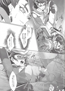 (Ore no Turn 5) [Neo Wing (Saika)] Kimi ni Nikushimi o Okuru (Yu-Gi-Oh! VRAINS) - page 4