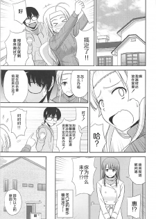 (C92) [G-SCAN CORP. (Satou Chagashi)] Sawamura Spencer Eriri no Rinri Shinsakai (Saenai Heroine no Sodatekata) [Chinese] [胸垫汉化组] - page 23