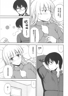 (C92) [G-SCAN CORP. (Satou Chagashi)] Sawamura Spencer Eriri no Rinri Shinsakai (Saenai Heroine no Sodatekata) [Chinese] [胸垫汉化组] - page 5