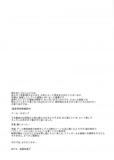 (C92) [G-SCAN CORP. (Satou Chagashi)] Sawamura Spencer Eriri no Rinri Shinsakai (Saenai Heroine no Sodatekata) [Chinese] [胸垫汉化组] - page 25
