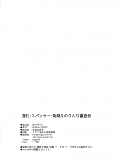 (C92) [G-SCAN CORP. (Satou Chagashi)] Sawamura Spencer Eriri no Rinri Shinsakai (Saenai Heroine no Sodatekata) [Chinese] [胸垫汉化组] - page 26