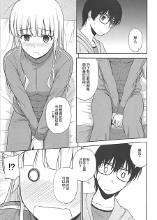 (C92) [G-SCAN CORP. (Satou Chagashi)] Sawamura Spencer Eriri no Rinri Shinsakai (Saenai Heroine no Sodatekata) [Chinese] [胸垫汉化组] - page 9