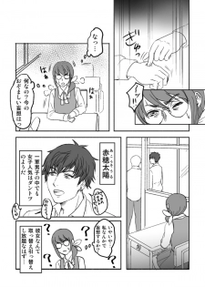 [牙島K夢] Desire Square - page 8