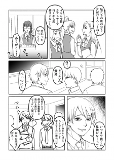 [牙島K夢] Desire Square - page 13