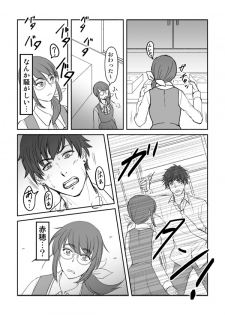[牙島K夢] Desire Square - page 15