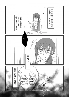 [牙島K夢] Desire Square - page 5