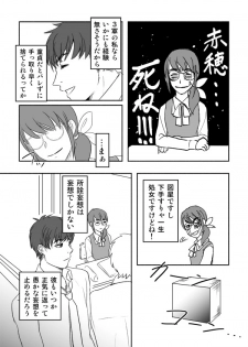 [牙島K夢] Desire Square - page 10