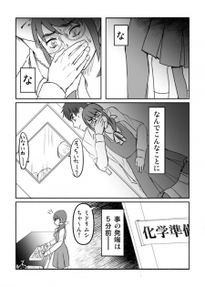 [牙島K夢] Desire Square - page 12